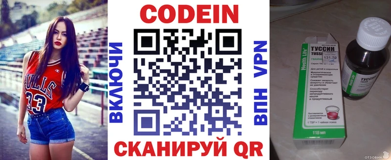 Купить закладки Сафоново Кодеин напиток Lean (лин)
