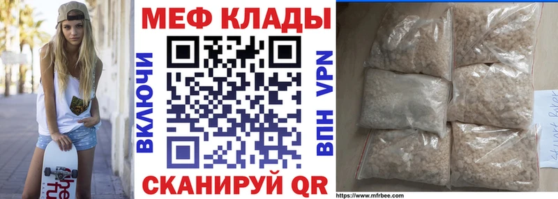 Купить закладки  Сафоново  МЕФ 4 MMC 